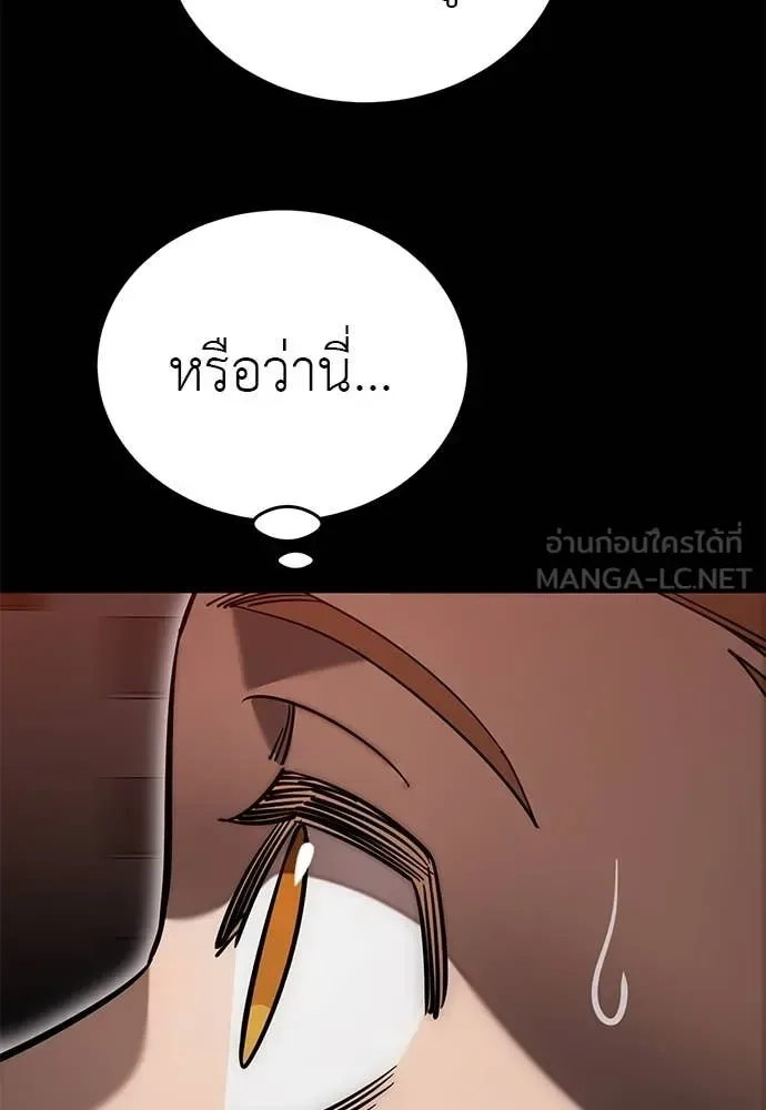 Reincarnation Path of The Underworld King ยอมรา ผู้พิพากษาจากนรก ตอนที่ 85 หน้า 24