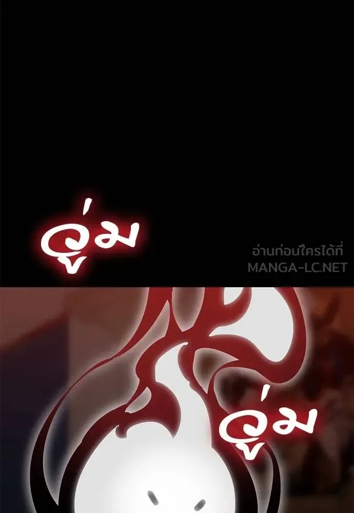 Reincarnation Path of The Underworld King ยอมรา ผู้พิพากษาจากนรก ตอนที่ 85 หน้า 35