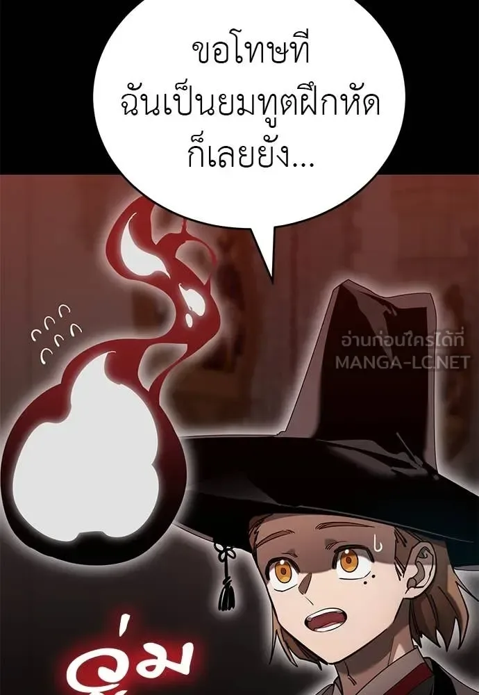Reincarnation Path of The Underworld King ยอมรา ผู้พิพากษาจากนรก ตอนที่ 85 หน้า 37