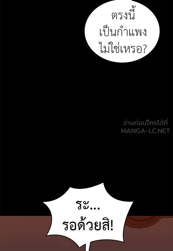 Reincarnation Path of The Underworld King ยอมรา ผู้พิพากษาจากนรก ตอนที่ 85 หน้า 40