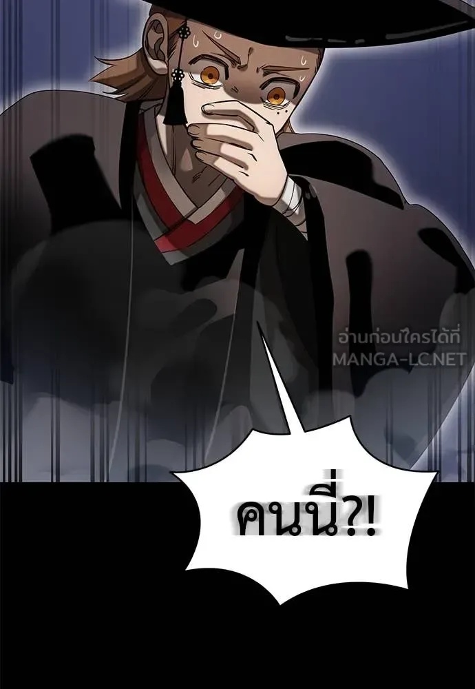 Reincarnation Path of The Underworld King ยอมรา ผู้พิพากษาจากนรก ตอนที่ 85 หน้า 47