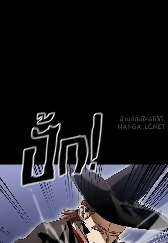 Reincarnation Path of The Underworld King ยอมรา ผู้พิพากษาจากนรก ตอนที่ 85 หน้า 59