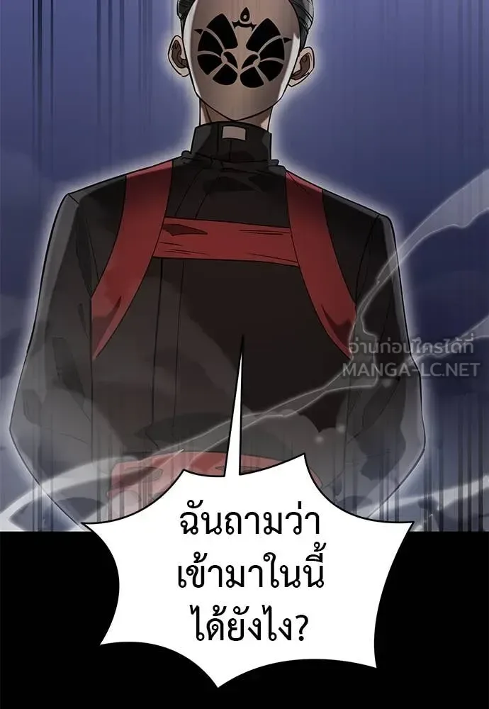 Reincarnation Path of The Underworld King ยอมรา ผู้พิพากษาจากนรก ตอนที่ 85 หน้า 64