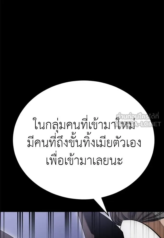 Reincarnation Path of The Underworld King ยอมรา ผู้พิพากษาจากนรก ตอนที่ 85 หน้า 81