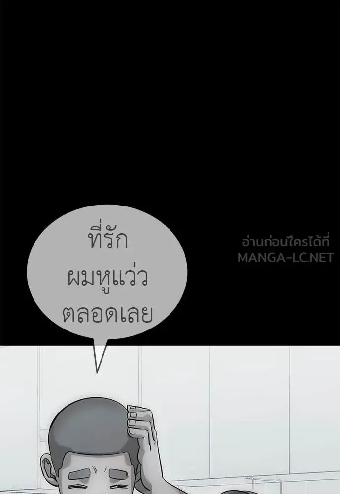Reincarnation Path of The Underworld King ยอมรา ผู้พิพากษาจากนรก ตอนที่ 85 หน้า 83