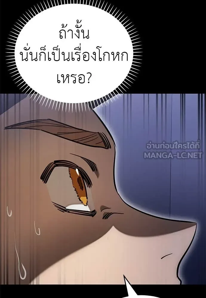 Reincarnation Path of The Underworld King ยอมรา ผู้พิพากษาจากนรก ตอนที่ 85 หน้า 85