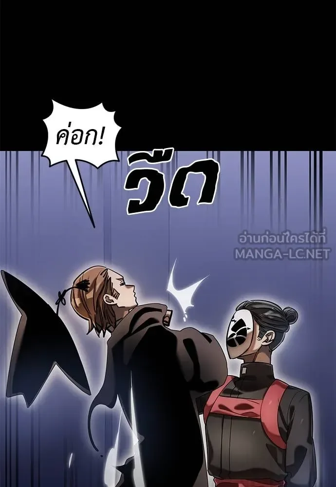 Reincarnation Path of The Underworld King ยอมรา ผู้พิพากษาจากนรก ตอนที่ 85 หน้า 91