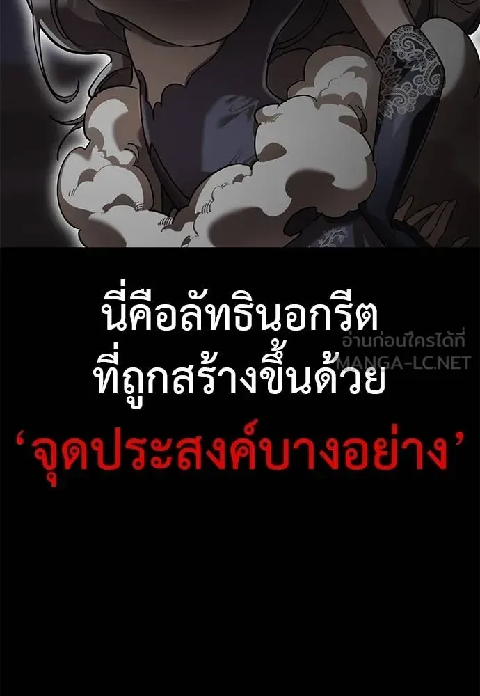 Reincarnation Path of The Underworld King ยอมรา ผู้พิพากษาจากนรก ตอนที่ 85 หน้า 94