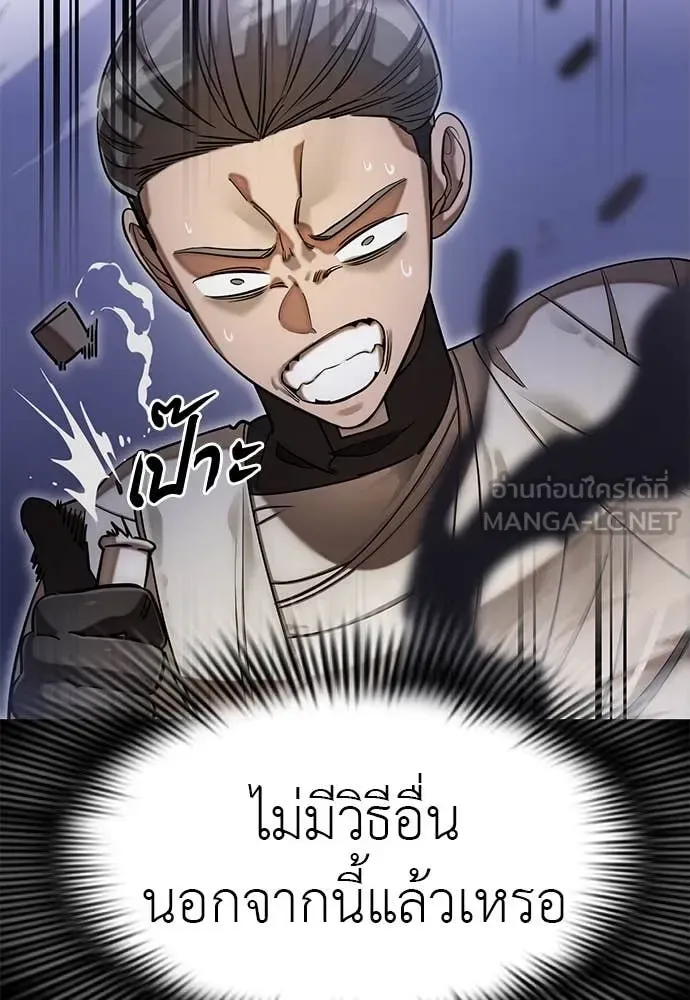 Reincarnation Path of The Underworld King ยอมรา ผู้พิพากษาจากนรก ตอนที่ 86 หน้า 100