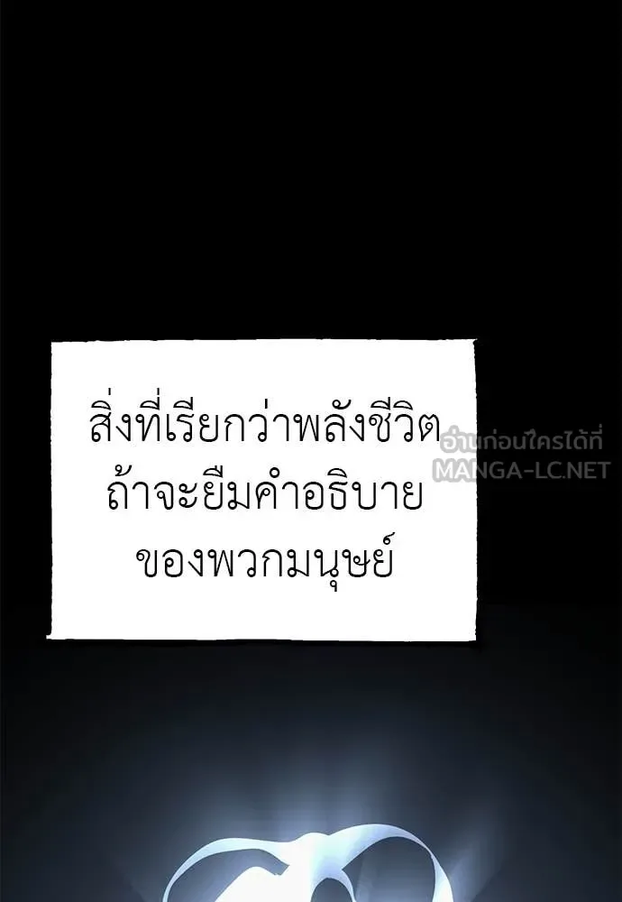 Reincarnation Path of The Underworld King ยอมรา ผู้พิพากษาจากนรก ตอนที่ 86 หน้า 112