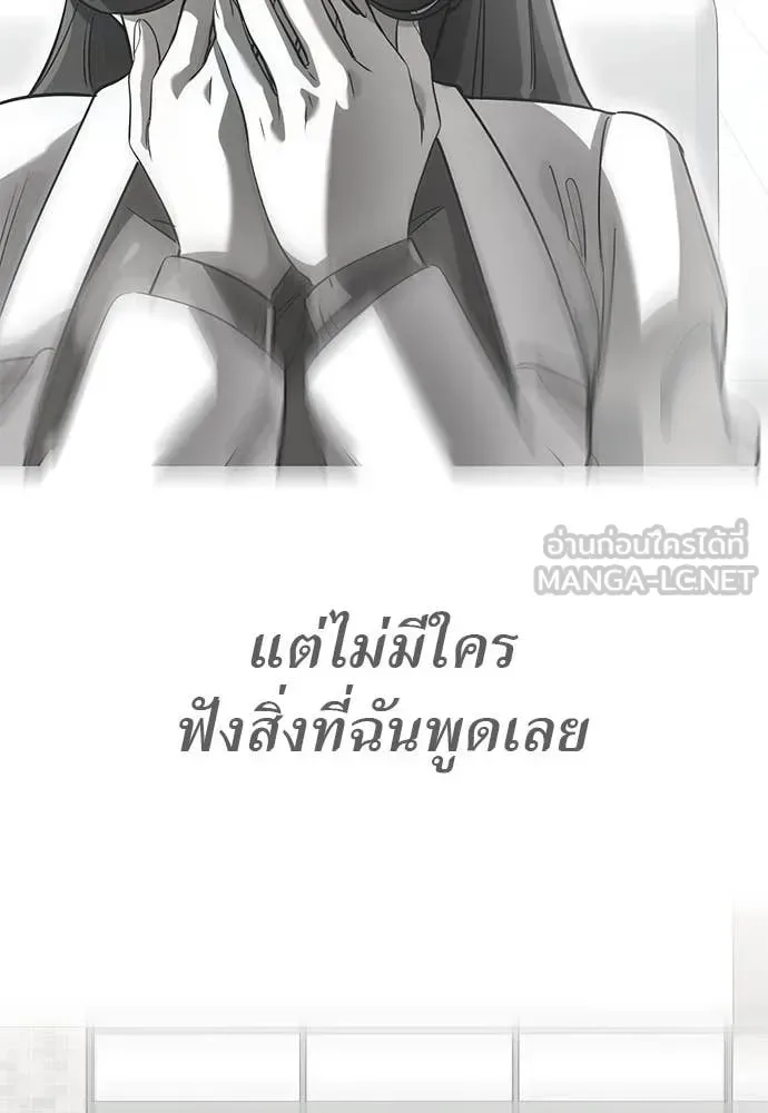 Reincarnation Path of The Underworld King ยอมรา ผู้พิพากษาจากนรก ตอนที่ 86 หน้า 124