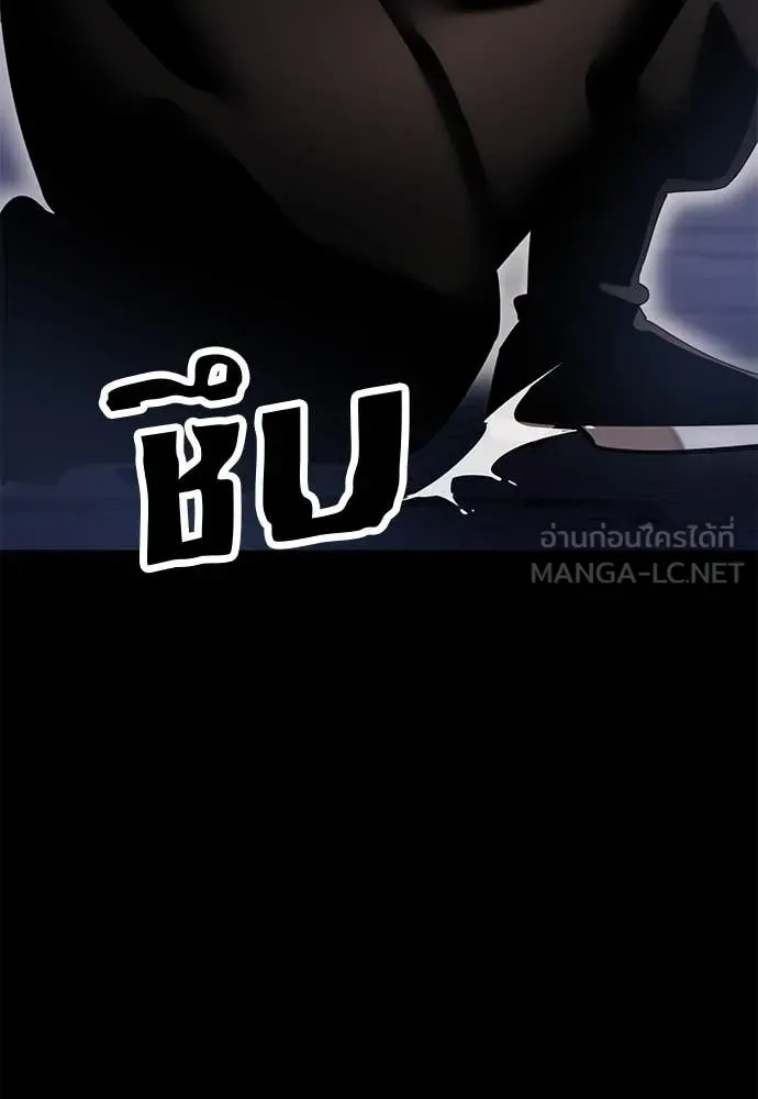 Reincarnation Path of The Underworld King ยอมรา ผู้พิพากษาจากนรก ตอนที่ 86 หน้า 13