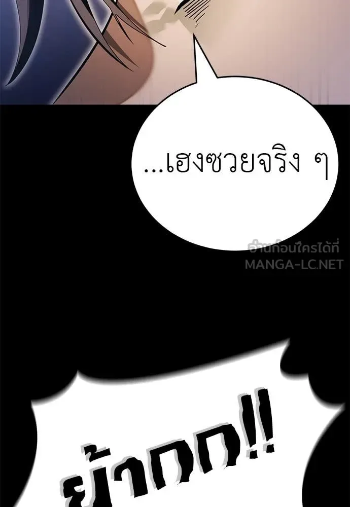 Reincarnation Path of The Underworld King ยอมรา ผู้พิพากษาจากนรก ตอนที่ 86 หน้า 132