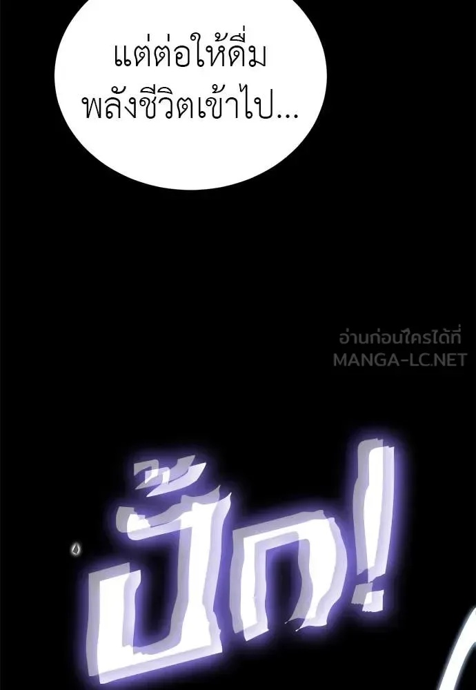 Reincarnation Path of The Underworld King ยอมรา ผู้พิพากษาจากนรก ตอนที่ 86 หน้า 136