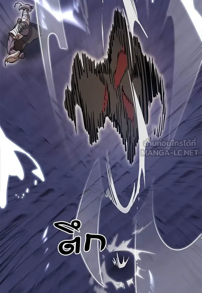 Reincarnation Path of The Underworld King ยอมรา ผู้พิพากษาจากนรก ตอนที่ 86 หน้า 138