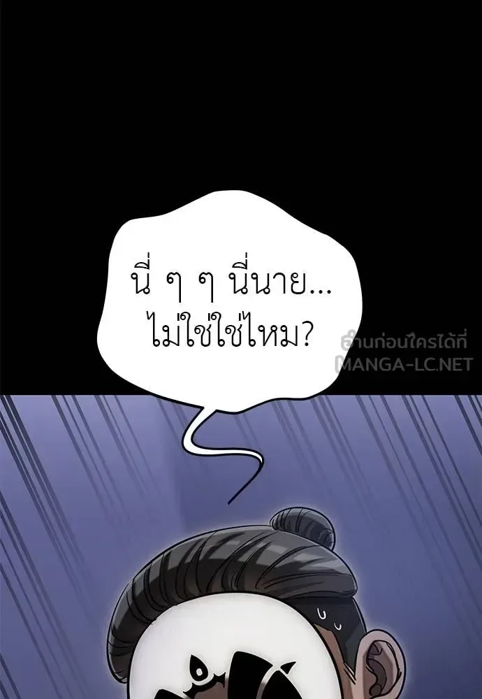 Reincarnation Path of The Underworld King ยอมรา ผู้พิพากษาจากนรก ตอนที่ 86 หน้า 18