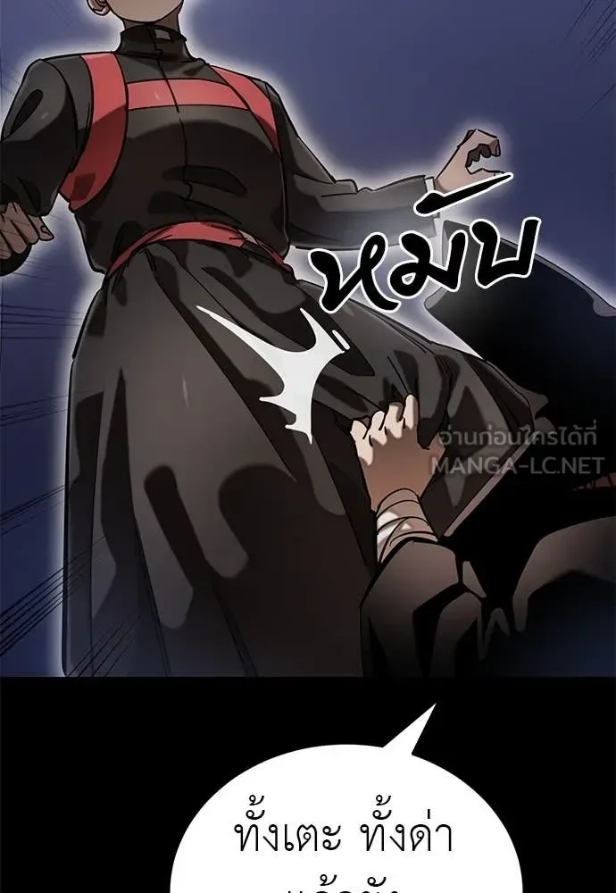Reincarnation Path of The Underworld King ยอมรา ผู้พิพากษาจากนรก ตอนที่ 86 หน้า 25