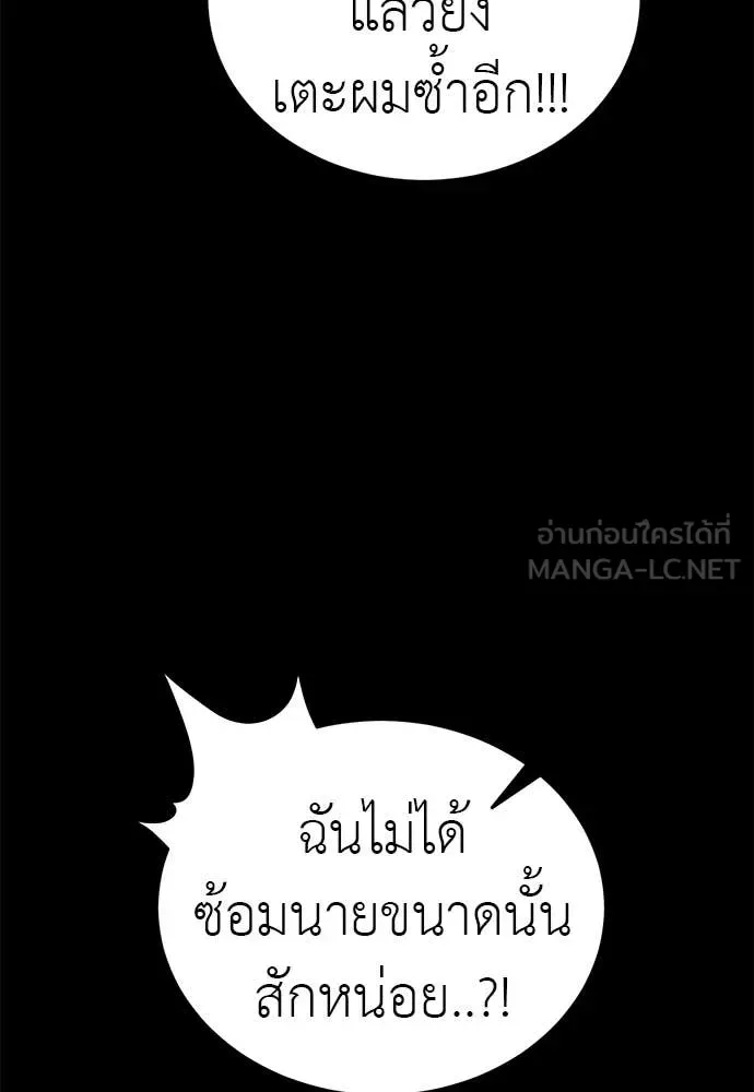 Reincarnation Path of The Underworld King ยอมรา ผู้พิพากษาจากนรก ตอนที่ 86 หน้า 26