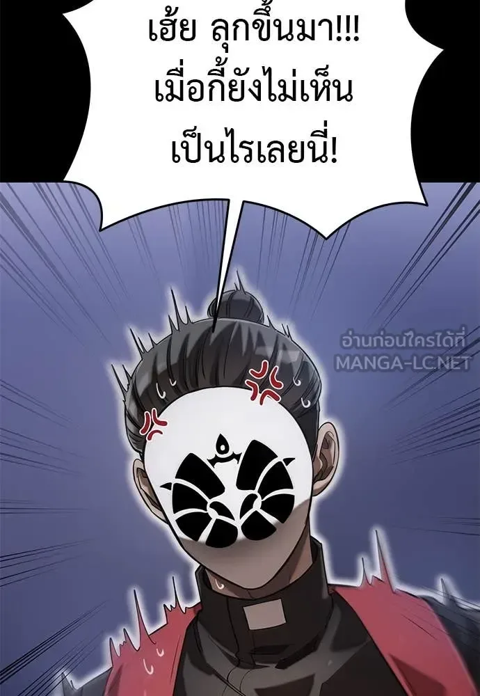 Reincarnation Path of The Underworld King ยอมรา ผู้พิพากษาจากนรก ตอนที่ 86 หน้า 33