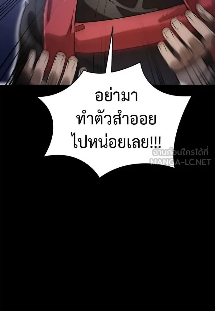 Reincarnation Path of The Underworld King ยอมรา ผู้พิพากษาจากนรก ตอนที่ 86 หน้า 34