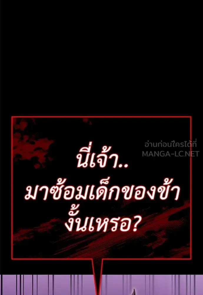 Reincarnation Path of The Underworld King ยอมรา ผู้พิพากษาจากนรก ตอนที่ 86 หน้า 36