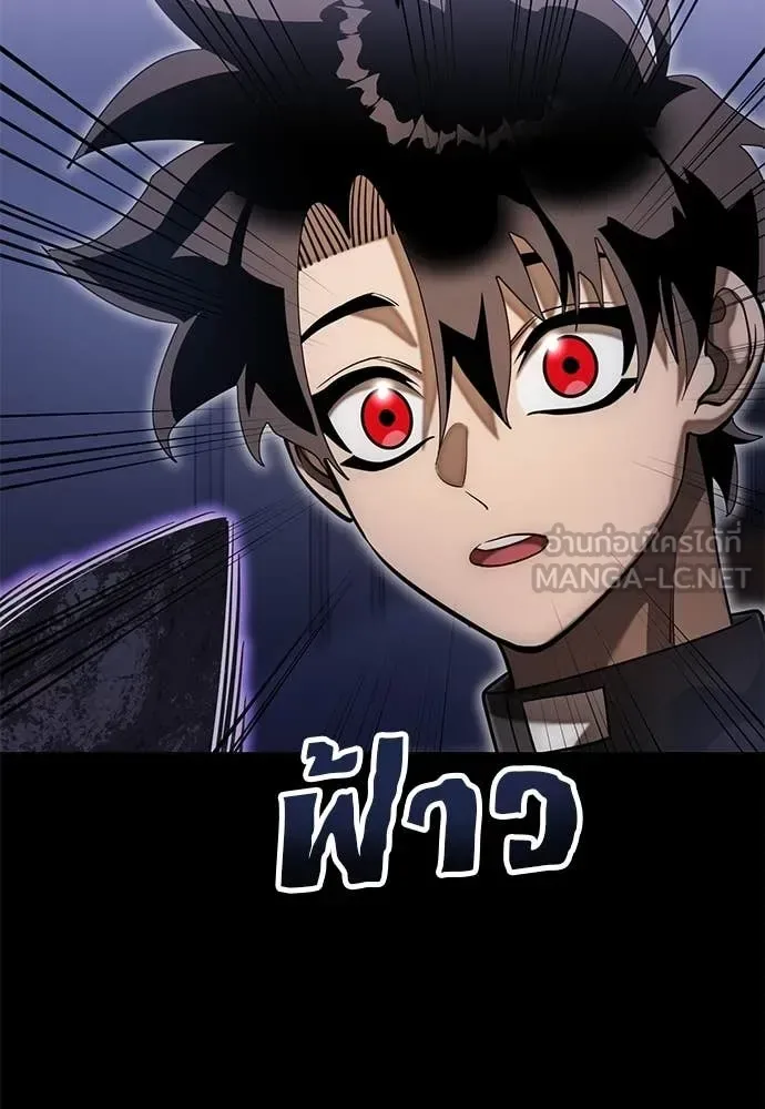 Reincarnation Path of The Underworld King ยอมรา ผู้พิพากษาจากนรก ตอนที่ 86 หน้า 54