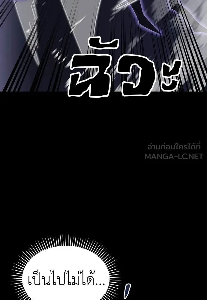 Reincarnation Path of The Underworld King ยอมรา ผู้พิพากษาจากนรก ตอนที่ 86 หน้า 57