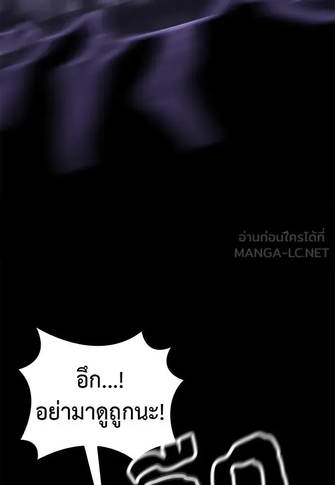 Reincarnation Path of The Underworld King ยอมรา ผู้พิพากษาจากนรก ตอนที่ 86 หน้า 64