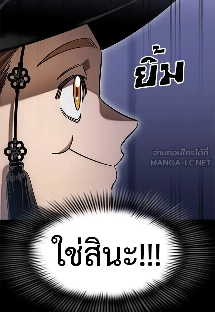 Reincarnation Path of The Underworld King ยอมรา ผู้พิพากษาจากนรก ตอนที่ 86 หน้า 7