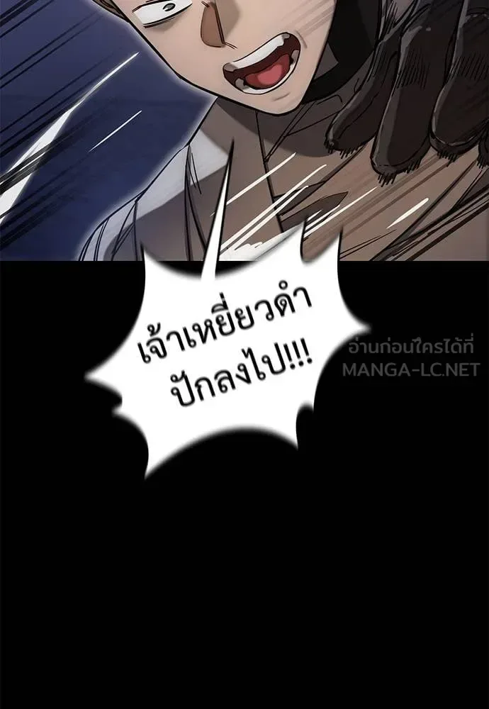 Reincarnation Path of The Underworld King ยอมรา ผู้พิพากษาจากนรก ตอนที่ 86 หน้า 72