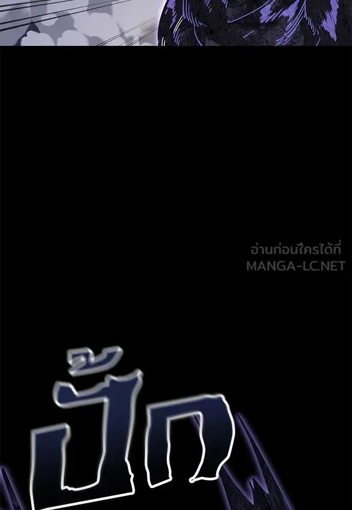 Reincarnation Path of The Underworld King ยอมรา ผู้พิพากษาจากนรก ตอนที่ 86 หน้า 77