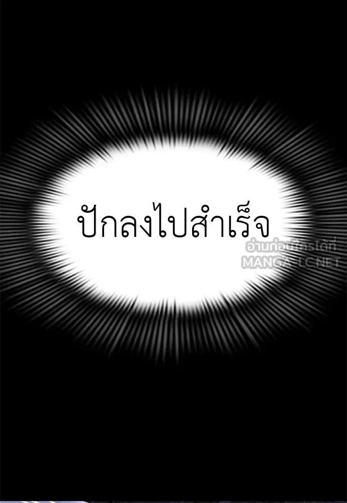 Reincarnation Path of The Underworld King ยอมรา ผู้พิพากษาจากนรก ตอนที่ 86 หน้า 80