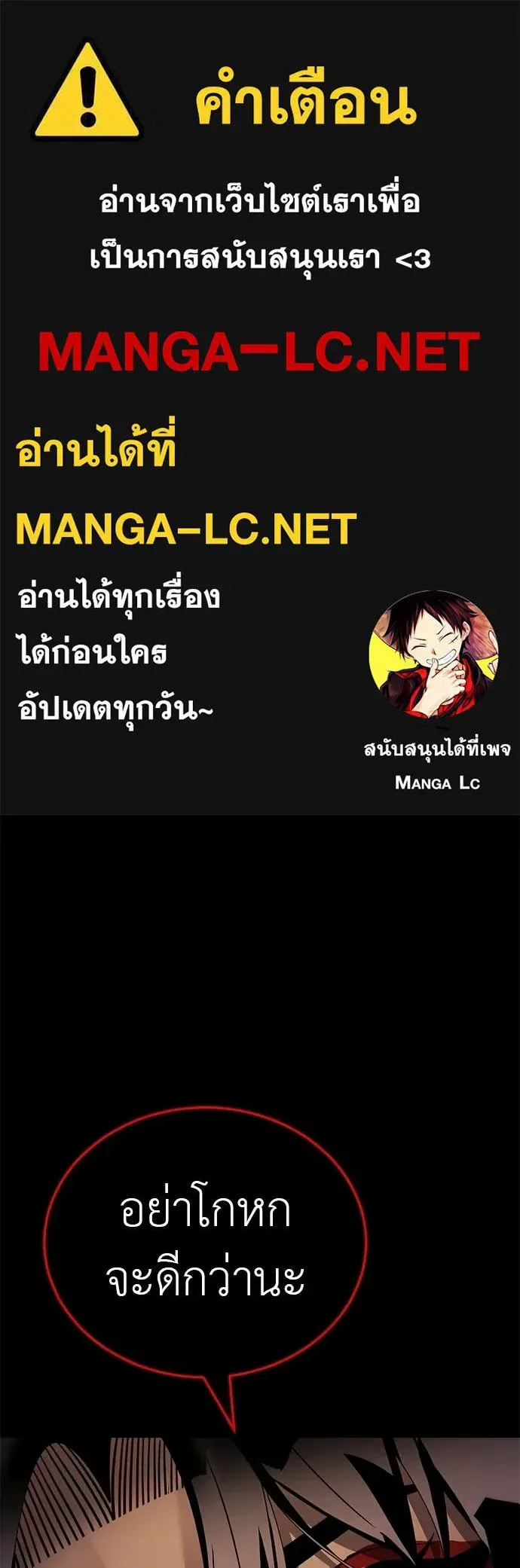 Reincarnation Path of The Underworld King ยอมรา ผู้พิพากษาจากนรก ตอนที่ 87 หน้า 1