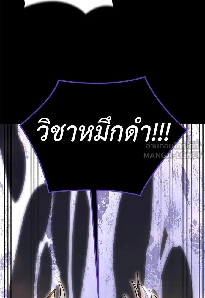 Reincarnation Path of The Underworld King ยอมรา ผู้พิพากษาจากนรก ตอนที่ 87 หน้า 115