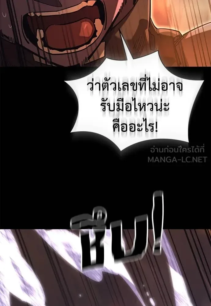 Reincarnation Path of The Underworld King ยอมรา ผู้พิพากษาจากนรก ตอนที่ 87 หน้า 123