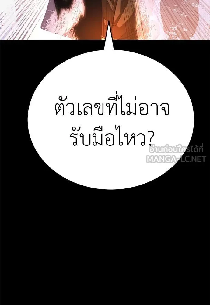 Reincarnation Path of The Underworld King ยอมรา ผู้พิพากษาจากนรก ตอนที่ 87 หน้า 130