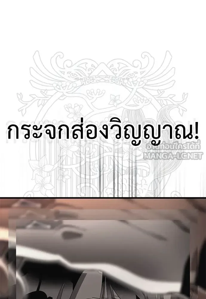 Reincarnation Path of The Underworld King ยอมรา ผู้พิพากษาจากนรก ตอนที่ 87 หน้า 137