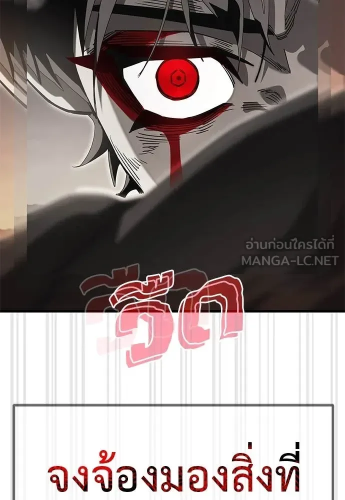 Reincarnation Path of The Underworld King ยอมรา ผู้พิพากษาจากนรก ตอนที่ 87 หน้า 138