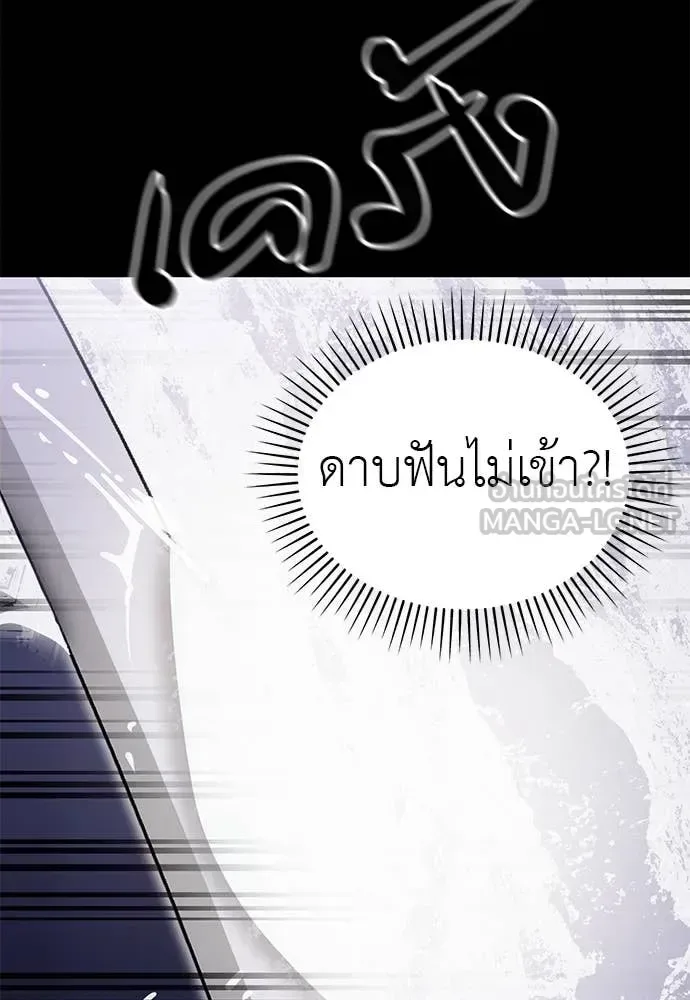Reincarnation Path of The Underworld King ยอมรา ผู้พิพากษาจากนรก ตอนที่ 87 หน้า 24