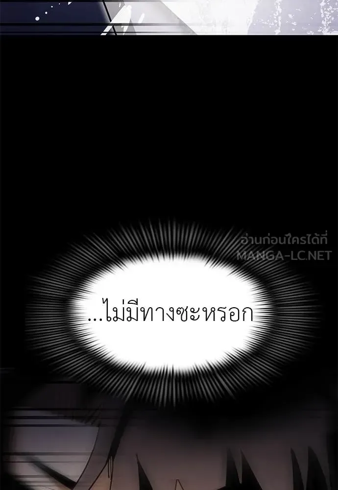 Reincarnation Path of The Underworld King ยอมรา ผู้พิพากษาจากนรก ตอนที่ 87 หน้า 25