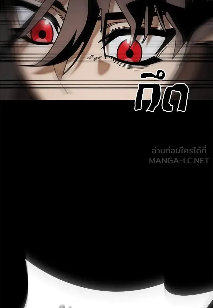 Reincarnation Path of The Underworld King ยอมรา ผู้พิพากษาจากนรก ตอนที่ 87 หน้า 26
