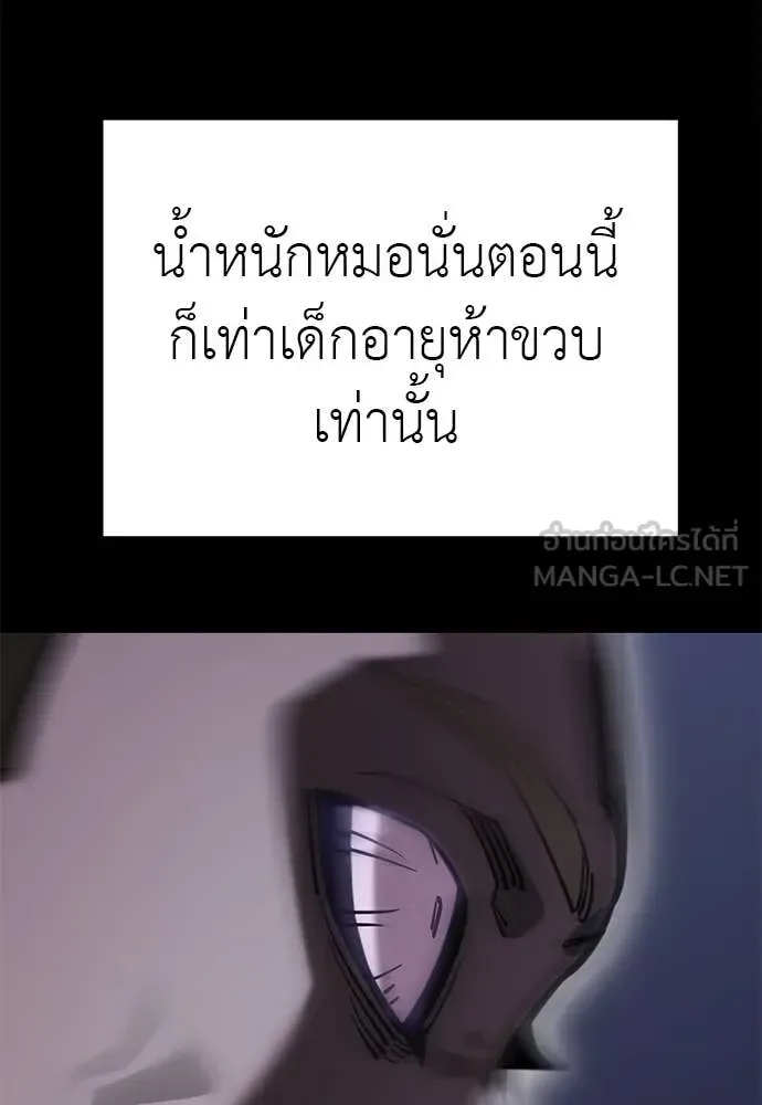 Reincarnation Path of The Underworld King ยอมรา ผู้พิพากษาจากนรก ตอนที่ 87 หน้า 37