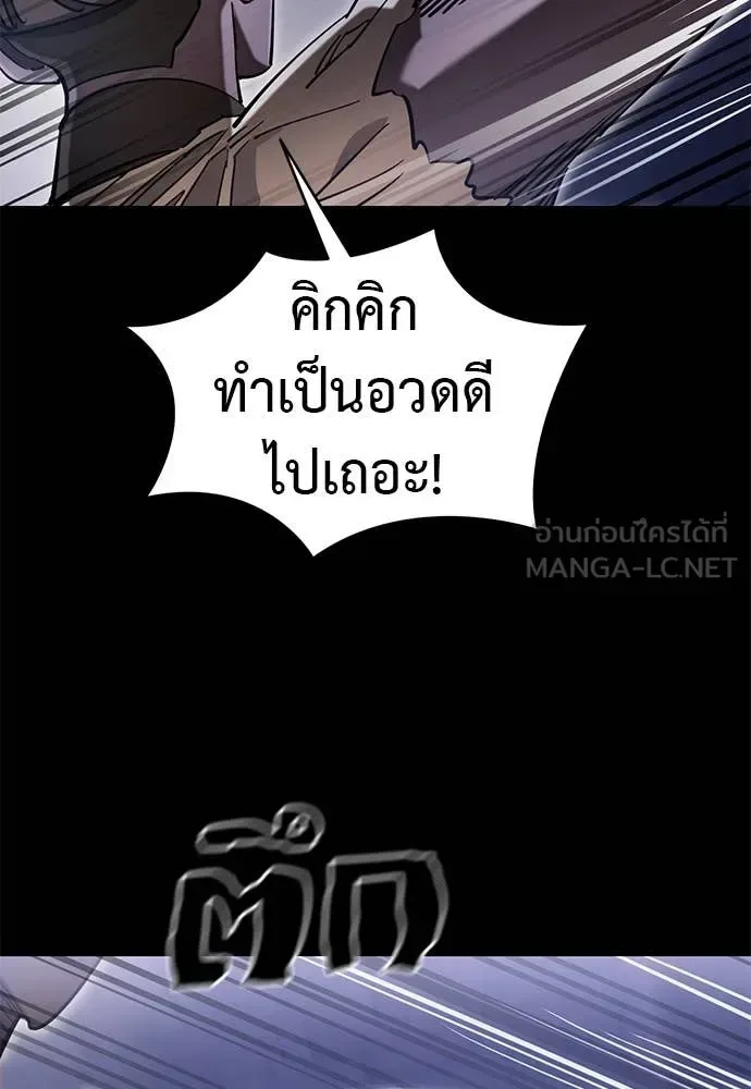 Reincarnation Path of The Underworld King ยอมรา ผู้พิพากษาจากนรก ตอนที่ 87 หน้า 59