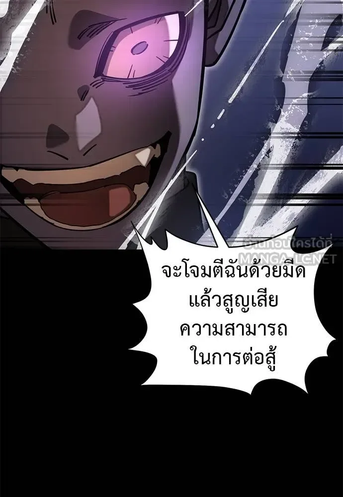 Reincarnation Path of The Underworld King ยอมรา ผู้พิพากษาจากนรก ตอนที่ 87 หน้า 74