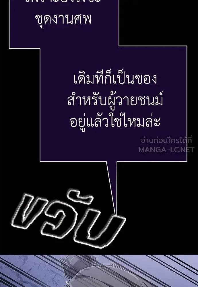 Reincarnation Path of The Underworld King ยอมรา ผู้พิพากษาจากนรก ตอนที่ 87 หน้า 8
