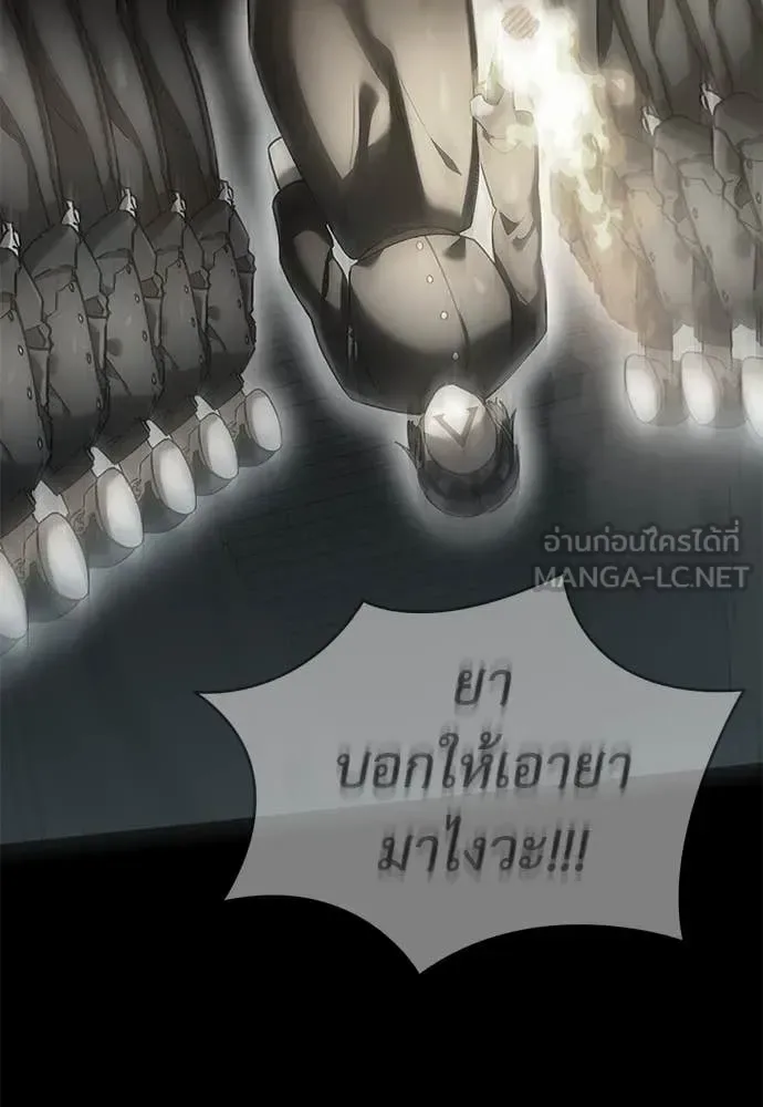 Reincarnation Path of The Underworld King ยอมรา ผู้พิพากษาจากนรก ตอนที่ 87 หน้า 88