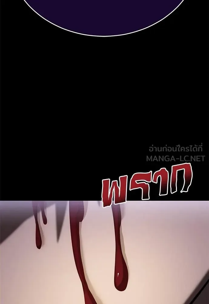 Reincarnation Path of The Underworld King ยอมรา ผู้พิพากษาจากนรก ตอนที่ 87 หน้า 93