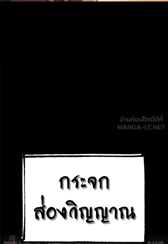 Reincarnation Path of The Underworld King ยอมรา ผู้พิพากษาจากนรก ตอนที่ 88 หน้า 10