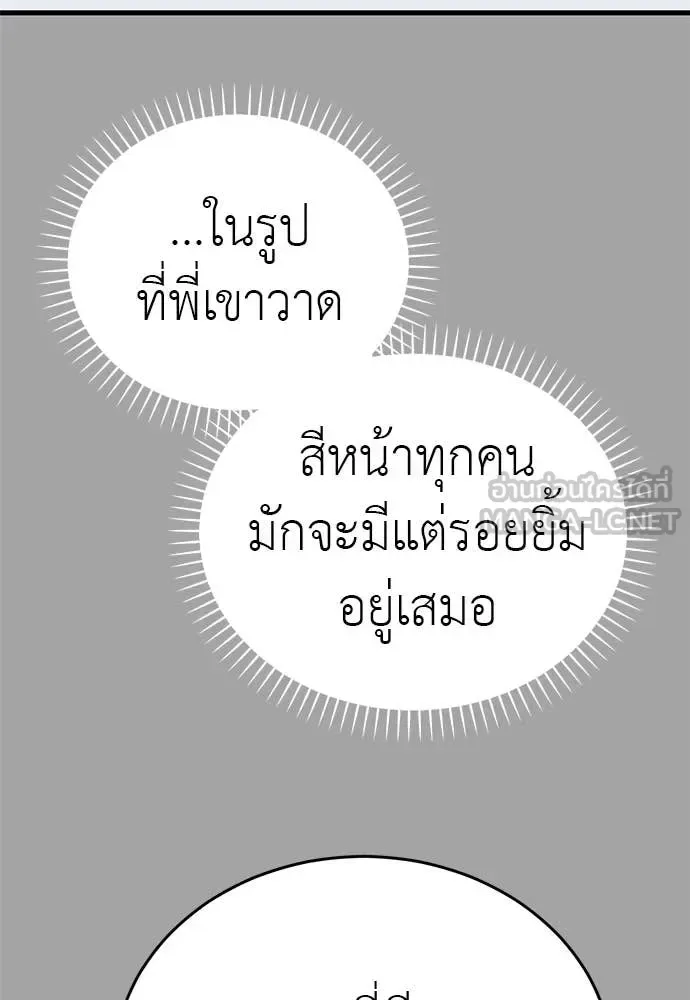 Reincarnation Path of The Underworld King ยอมรา ผู้พิพากษาจากนรก ตอนที่ 88 หน้า 101
