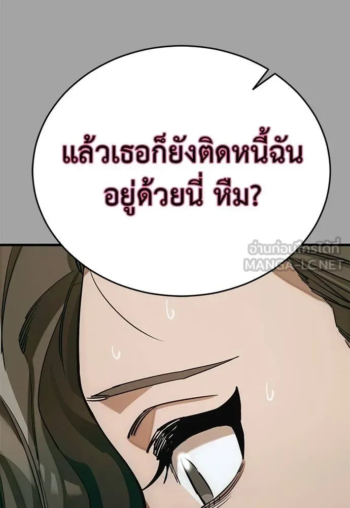 Reincarnation Path of The Underworld King ยอมรา ผู้พิพากษาจากนรก ตอนที่ 88 หน้า 113